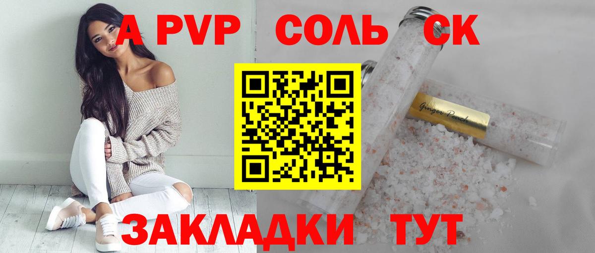 Alfa_PVP крисы CK  Вход с VPN  Малгобек  A-PVP VHQ  Альфа ПВП VHQ 