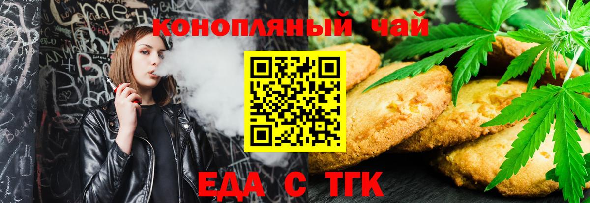 Малгобек  Еда ТГК марихуана  Вход с VPN 