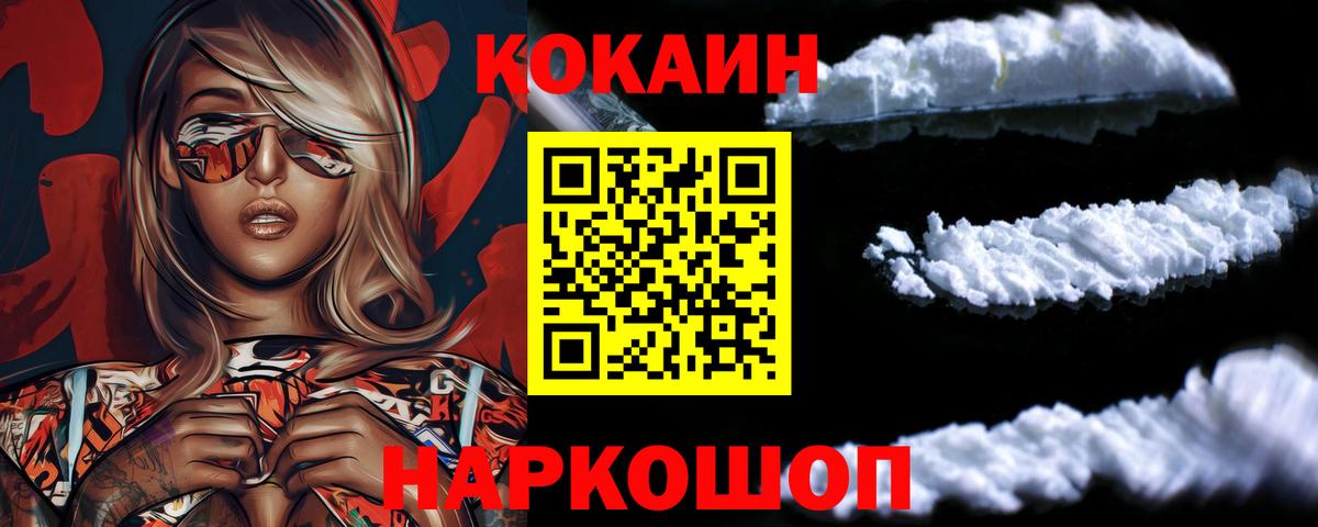 COCAIN Перу Малгобек