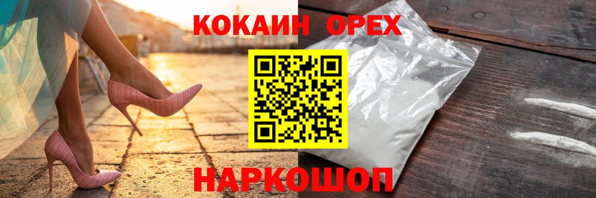 Малгобек  Cocaine 98%  Вход с VPN  COCAIN 97% 
