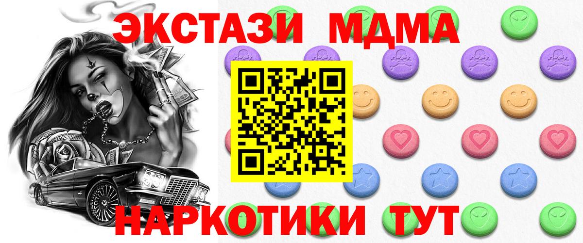 Ecstasy 250 мг Малгобек