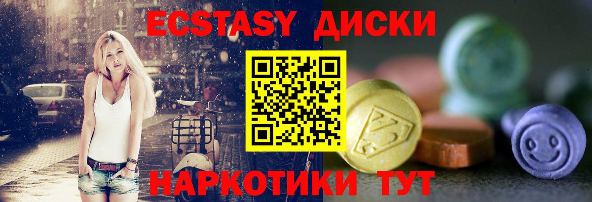 Малгобек  ЭКСТАЗИ 250 мг  Экстази  Вход с VPN  Экстази Дубай 