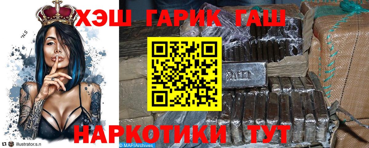 ГАШ  ГАШИШ AMNESIA HAZE  Вход с VPN  Малгобек  Гашиш хэш 