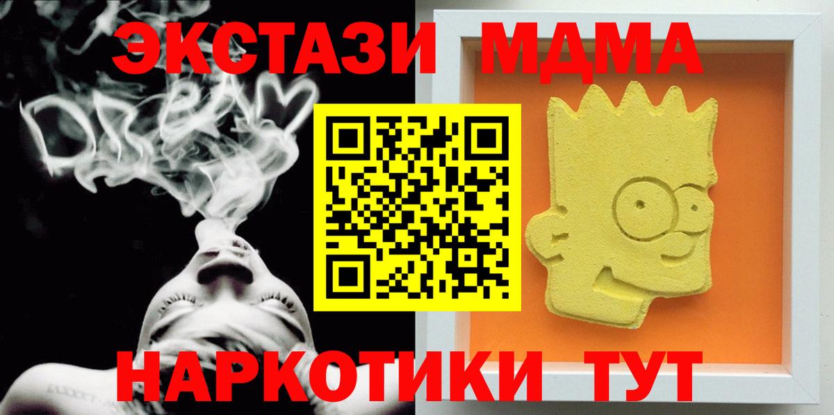МДМА  Вход с VPN  Малгобек  MDMA молли  МДМА Molly 