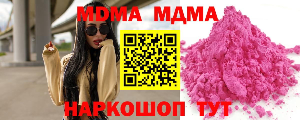 МДМА crystal Малгобек