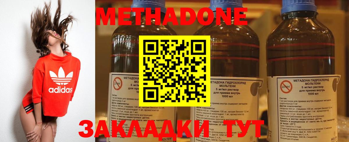 МЕТАДОН methadone  KRAKEN ССЫЛКА  Метадон methadone  Малгобек  Вход с VPN 
