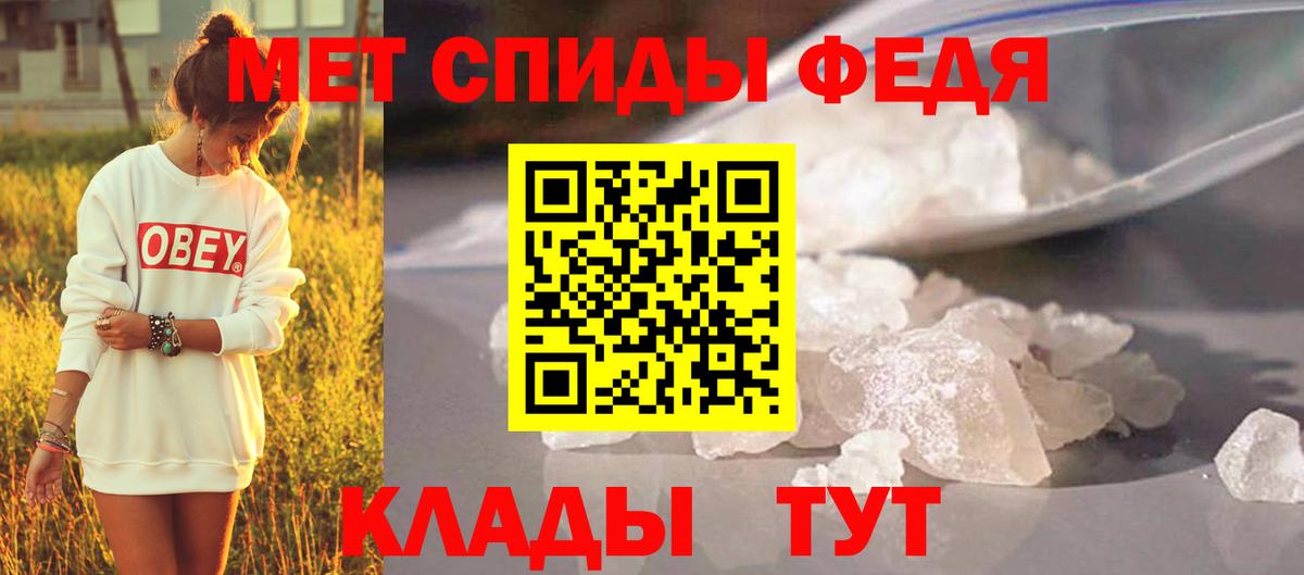 Малгобек  Первитин винт  Вход с VPN 
