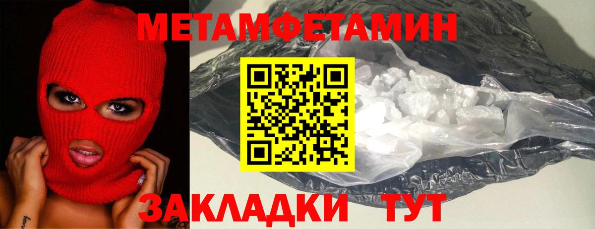 Метамфетамин винт Малгобек